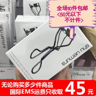 日本直邮代购 shu uemura植村秀 新第二代睫毛夹升级版