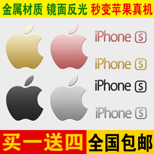 苹果iphone6s plus标志镜面金属贴膜5S防苹果手机LOGO贴纸带S标志