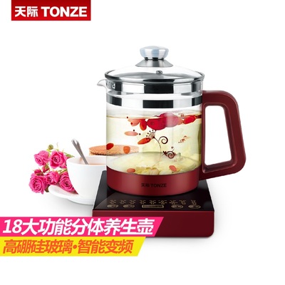 Tonze/天际 BJH-W150C多功能养生壶加厚玻璃全自动花茶壶电热水壶