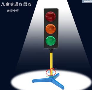 幼儿园教学用红绿灯教具儿童交通信号灯标志红绿灯幼儿园游戏道具