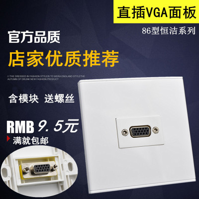 86型单口VGA对接直插面板VGA显示器插座面板母对母投影仪插座开关