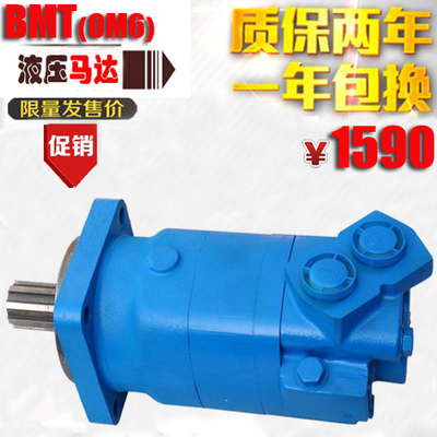 低速大扭矩液压马达BMT-985 BMT-800摆线液压马达BMT-490 BMT-625