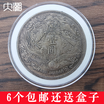 6个包邮 大清银币宣统三年长须龙老银元大洋古币银币收藏品银圆