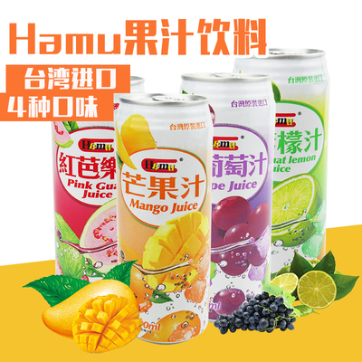 台湾进口Hamu果汁饮料 红芭乐汁芒果汁葡萄汁柠檬汁490ml