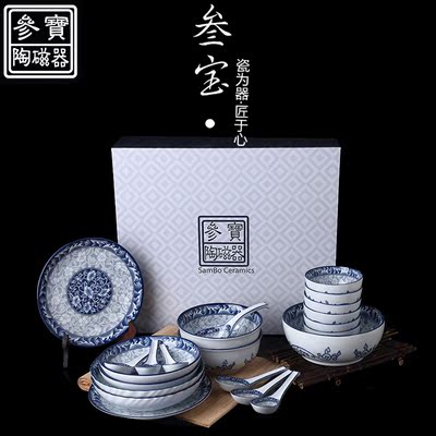 韩国参宝青花瓷餐具套装22头家用韩式陶瓷餐具进口碗碟盘套装