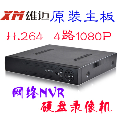 雄迈4路网络高清NVR硬盘录像机1盘位H.264 ONVIF协议手机远程监控