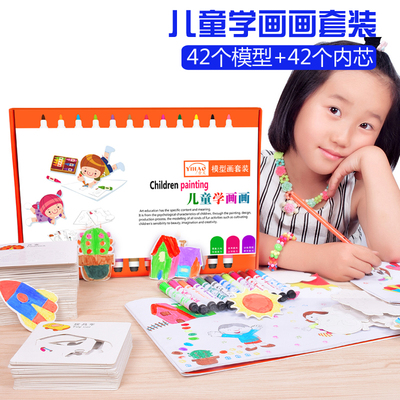 壹昊儿童绘画套装宝宝学画画42个模型绘画模板12色彩笔描绘画礼物