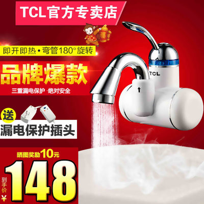 TCL TDR-31BC电热水龙头厨房即热式速热电热水器小厨宝正品特价