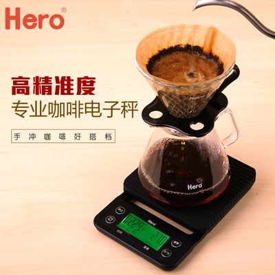 Hero智能手冲咖啡电子秤 电子称吧台厨房食品电子秤