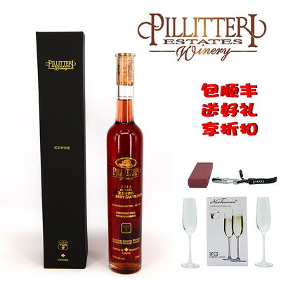 Pillitteri酒庄冰酒派利特瑞赤霞珠冰红葡萄酒原瓶进口红酒375ml