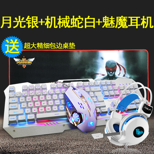 狼蛛牧马人键鼠套装有线机械手感电脑游戏发光吃鸡键盘鼠标耳机CF