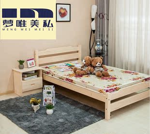 梦唯美私简约1.5米1.2米1.8米单人双人实木床松木床儿童床成人床