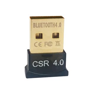 USB蓝牙适配器4.0手机电脑耳机音频发射器接收器支持0BEBC786