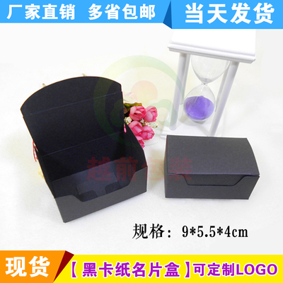 现货手工皂盒打包名片盒包装盒黑卡纸盒饰品盒9.2*5.5*4CM可定制