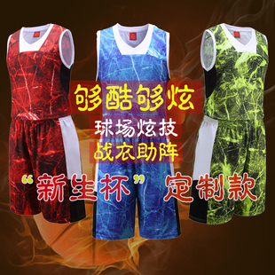 酷炫篮球服套装男团队定制新生比赛训练服迷彩球衣个性diy印字号