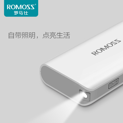 ROMOSS/罗马仕 sense2s升级版 5000毫安移动电源 手机通用充电宝