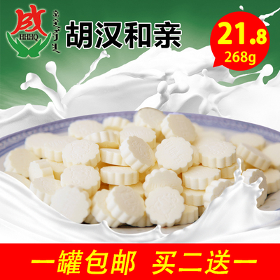 天天特价 奶片内蒙古 营养高钙牛初乳 零食小吃 奶豆腐试吃包邮
