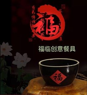 大号加厚福字缸新款特色农家乐传统创意土陶瓷酸菜水煮鱼汤面盆碗