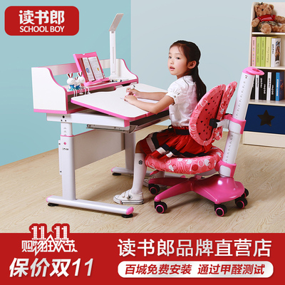 读书郎小户型学习桌可升降儿童书桌椅套装学生写字桌环保电脑桌