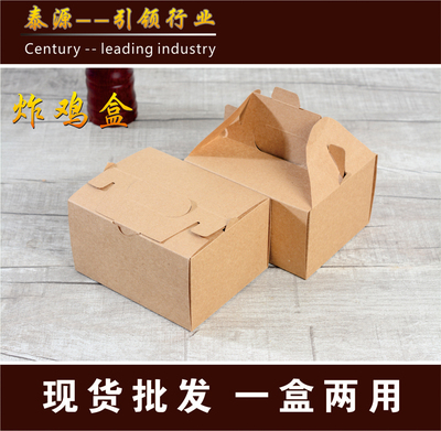 子鸡翅鸡腿烤肉牛皮纸包装盒子食品纸盒炸鸡打包盒韩式啤酒炸鸡盒