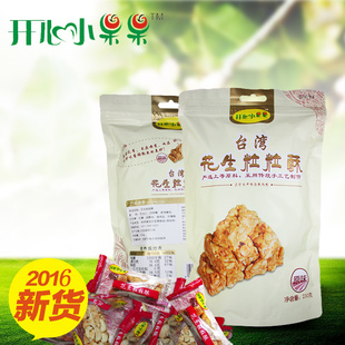 开心小果果【花生粒粒酥230g】台湾特产糕点糖果小吃办公休闲零食