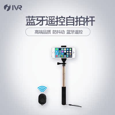 IVR 韩国蓝牙遥控自拍杆 安卓手机自拍神器 可伸缩自拍支架