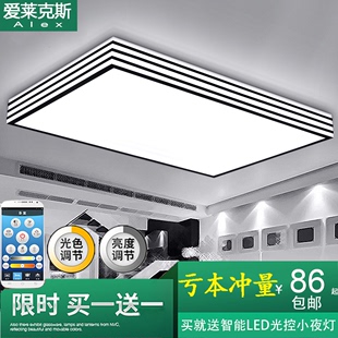 无极调光LED吸顶灯现代客厅灯具大气长方形 圆形房间灯卧室灯温馨