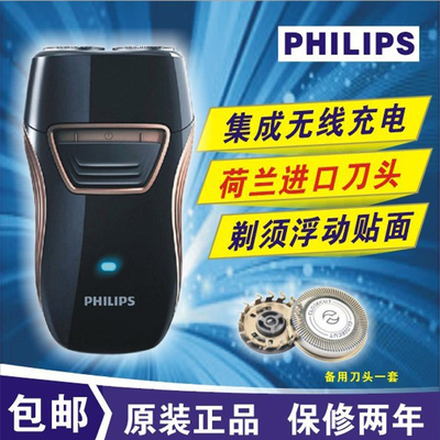 Philips/飞利浦PQ212电动剃须刀男士刮胡刀充电式胡须刀正品联保