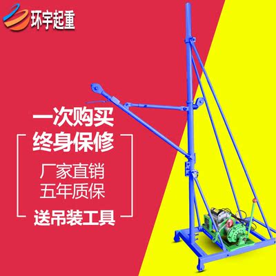 220v移动式吊运机 小滑轮吊机推车式电动升降机家用装修室内室外