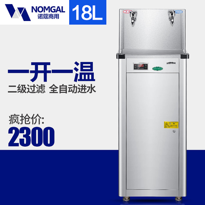 诺蔻LT18不锈钢饮水机立式直饮工厂学校商用开水器立式温热开水机