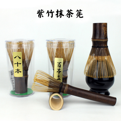 日式茶筅抹茶刷茶筅紫竹百本立长柄茶筅打抹茶器具唐宋点茶道用具
