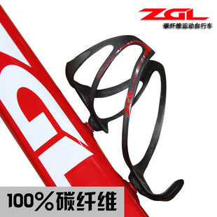 ZGL 100%碳纤维自行车水壶架 18g 山地车公路车单车骑行装备配件