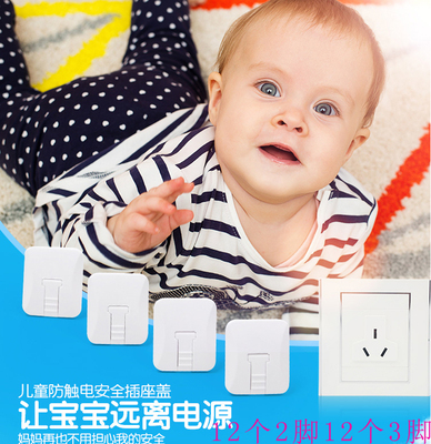 宝宝儿童婴儿安全电源插座保护盖罩小孩开关插头插孔插塞板防触电