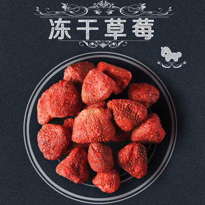 独角兽新鲜冻干草莓办公室健康休闲零食风味蜜饯食品特产即食36g
