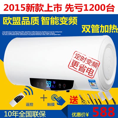 广州欧派储水式电热水器 电 家用恒温变频洗澡省电带遥控50L60升