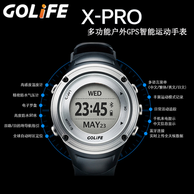 GOLiFE XPRO户外GPS运动手表海拔气压登山多功能心率跑步表男防水