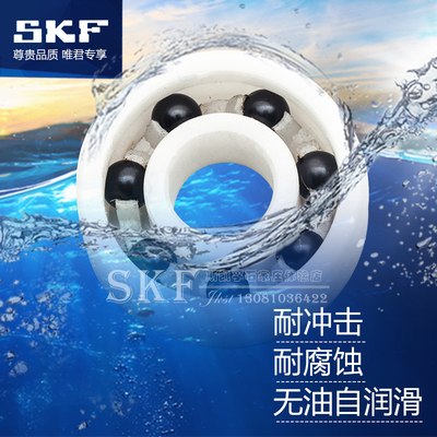 SKF NSK 氧化锆进口 全陶瓷轴承 6006 6007 6008 6009 6010 6011