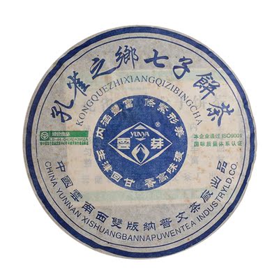 普文茶厂2006年 云芽 云南七子饼 400g 孔雀之乡普洱生茶 口粮茶
