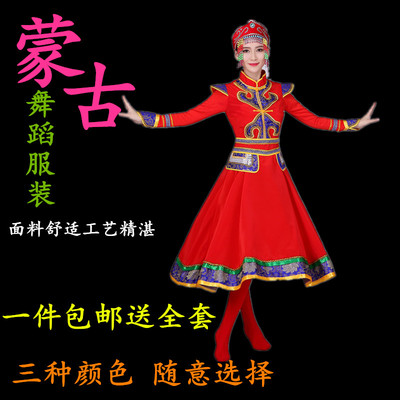 新款蒙古族演出服装女内蒙古舞蹈服装蒙古袍成人少数民族表演服裙