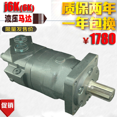 低速大扭矩液压马达J6K-985 J6K-800摆线液压马达J6K-490 J6K-625
