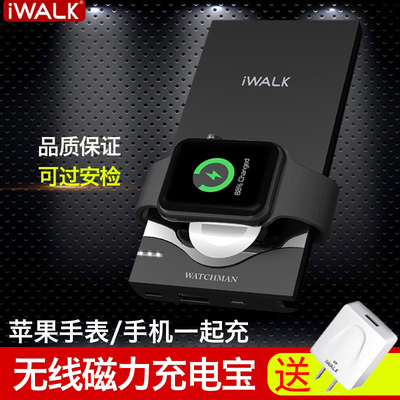 Iwalk 移动电源Apple WATCH 苹果手表无线磁力自带线充电宝