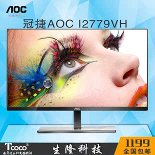 AOC 显示器27英寸 I2779VH 游戏护眼高清液晶电脑显示屏
