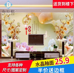 电视背景墙瓷砖客厅3D中式现代简约影视墙微晶石壁画立体仿玉雕刻
