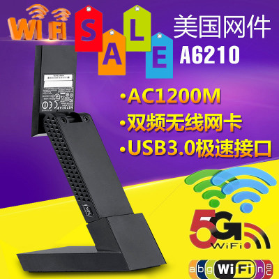 美国网件Netgear A6210 AC1200MUSB无线网卡台式机双频wifi接收器