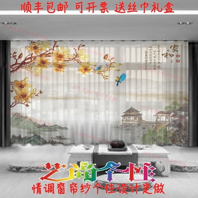新中式别墅客厅布置轻奢装饰纱帘窗纱定制 家用阳台山水画窗帘纱