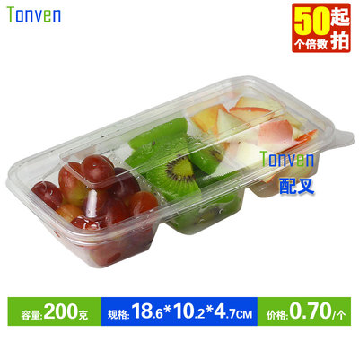 200克一次性透明塑料三格水果盒沙拉保鲜盒鲜果切盒加厚爆款批发