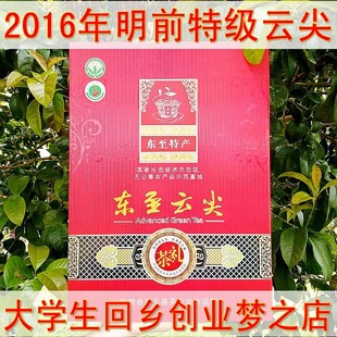 2016新茶春茶 东至云尖 明前特级 安徽茶叶绿茶 马坑野生茶叶500g