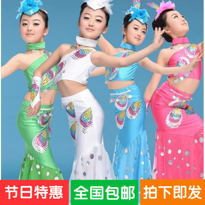 傣族舞蹈服儿童民族演出服小女孩孔雀舞女童舞蹈裙幼儿亮片鱼尾裙