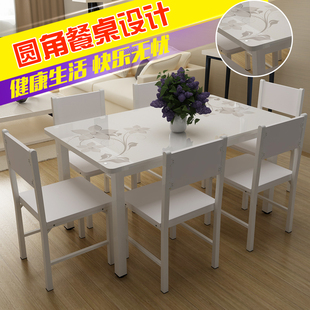餐桌简约现代小户型圆角餐桌椅组合餐厅创意长方形一桌四椅吃饭桌
