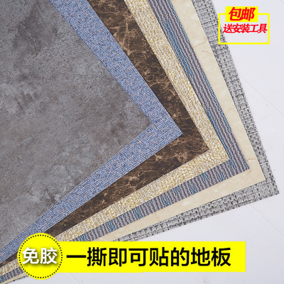 PVC地板革家用加厚防水防滑耐磨环保塑胶地板免胶自粘石塑地板胶